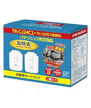 値上げ間近！ Panasonic 浄水器 交換 カートリッジ TK-CJ22C1 Panasonic 【正規品】TK-CJ24C1 パナソニック アルカリ整水器